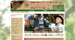 Desktop Screenshot of organic-coffee.jp